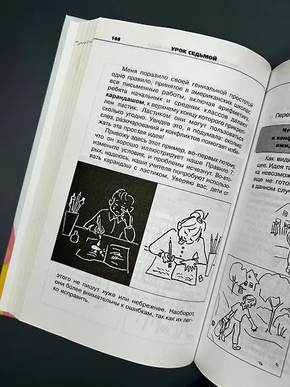 Общаться с ребенком. Как? - фото 5