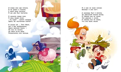 В школу. Стихи для детей - фото 11