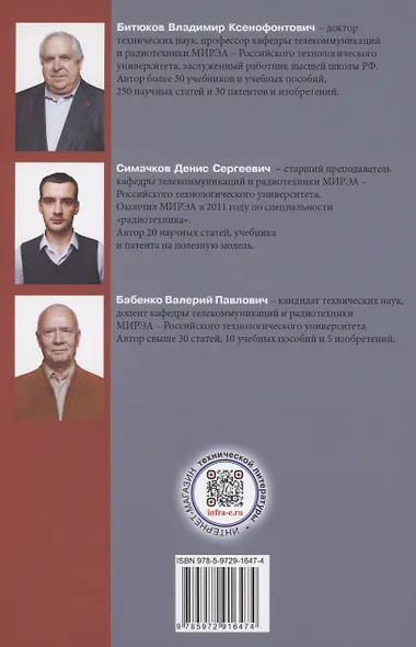 Источники вторичного электропитания - фото 2