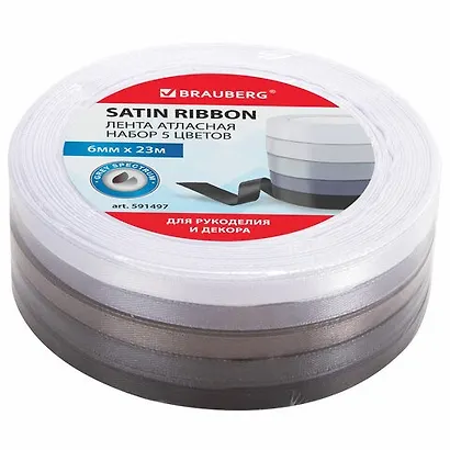 Лента атласная ширина 6 мм, СЕРЫЙ СПЕКТР набор 5 цветов по 23 м, BRAUBERG, 591497 - фото 1