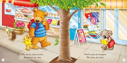 Я люблю тебя, малыш. Сказки на ночь - фото 5