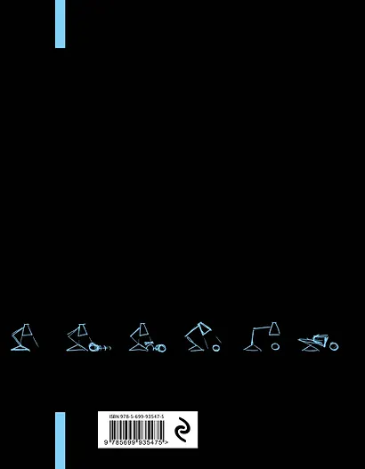 Скетчбук аниматора от Pixar, 88 листов - фото 2