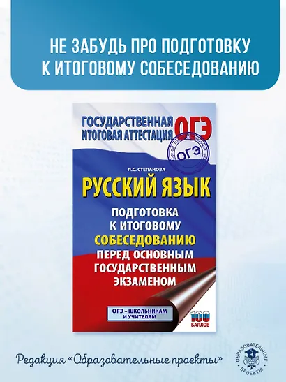 ОГЭ-2026. Русский язык. 20 тренировочных вариантов экзаменационных работ для подготовки к ОГЭ - фото 11