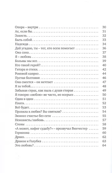 Разорванная тишина - фото 4