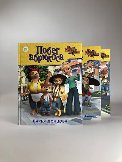 Побег абрикоса - фото 4