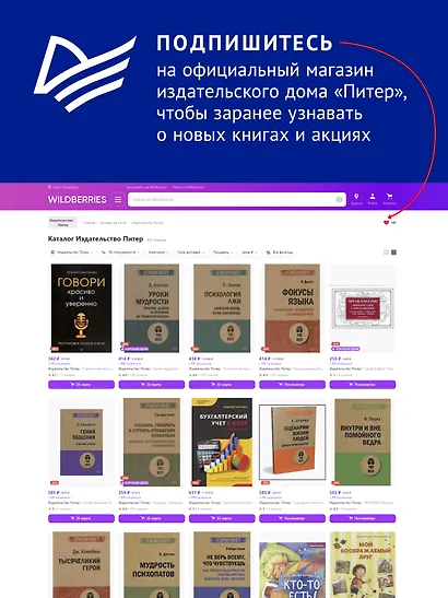 Хищники вокруг богатых и успешных. Защита от манипуляций и разрушений - фото 12