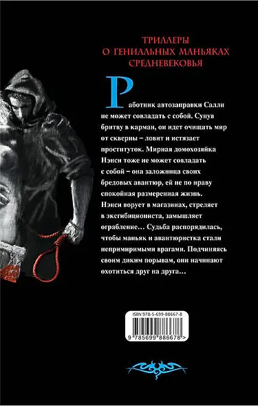 Пациентка - фото 2