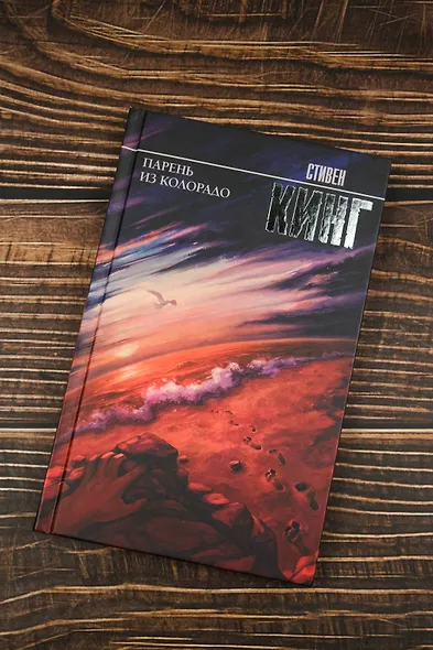 Парень из Колорадо - фото 4