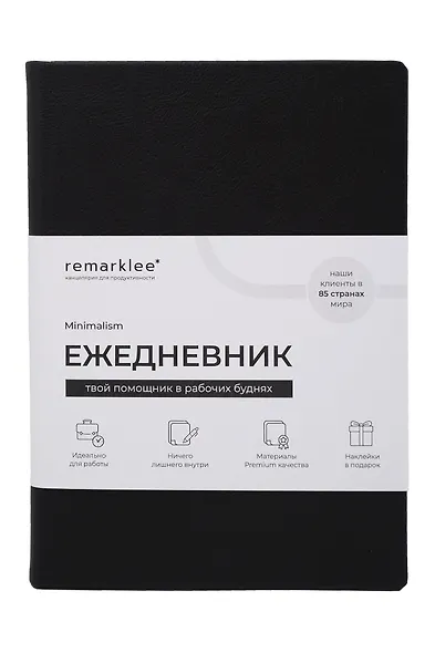 Ежедневник недатированный «Minimalism» А5, чёрный, Remarklee - фото 1