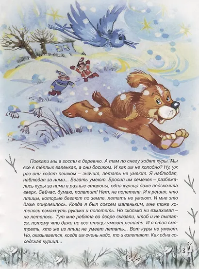 Ура умеющим летать - фото 3