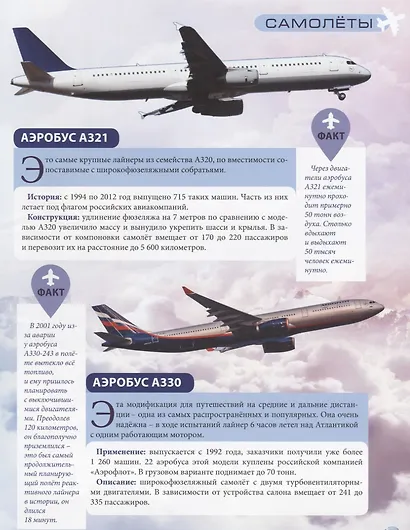 Авиации - фото 5