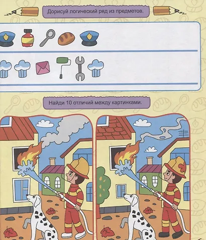 КНИГА ИГР С НАКЛЕЙКАМИ. ТОЛЬКО ДЛЯ ДЕВОЧЕК - фото 5