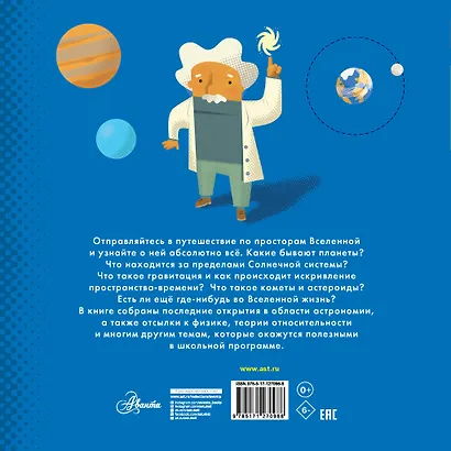 Космос - фото 2