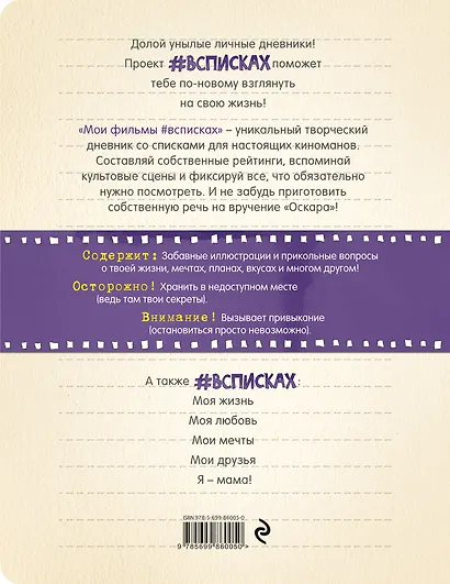 Мои фильмы #всписках - фото 4