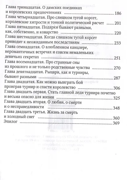 Янтарь на снегу - фото 4