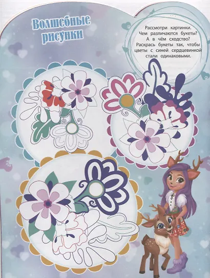 Развивающая книжка с наклейками № КСН 1815 ("Энчантималс") - фото 4