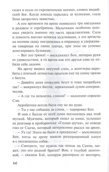 Дом под сиренями - фото 4