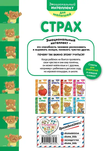 Это... страх - фото 2