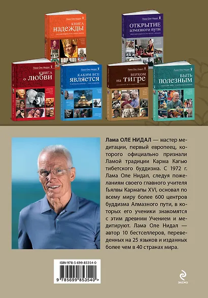 Великая печать. Пространство и радость безграничны - фото 2