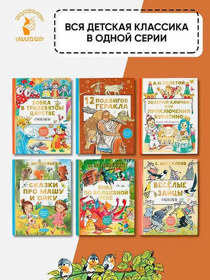 Похищение Чебурашки - фото 7