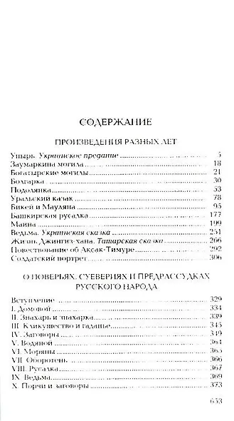 Собрание сочинений в 8 томах (компл.) - фото 10