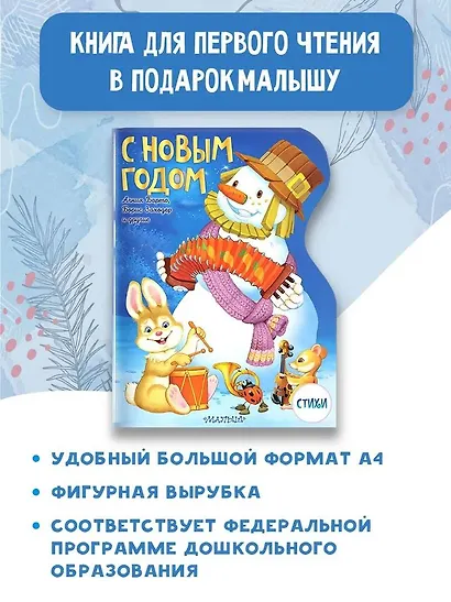 С Новым годом! - фото 3