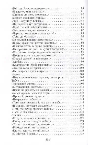 Собрание сочинений: В 3 томах. Том. 1 - фото 4