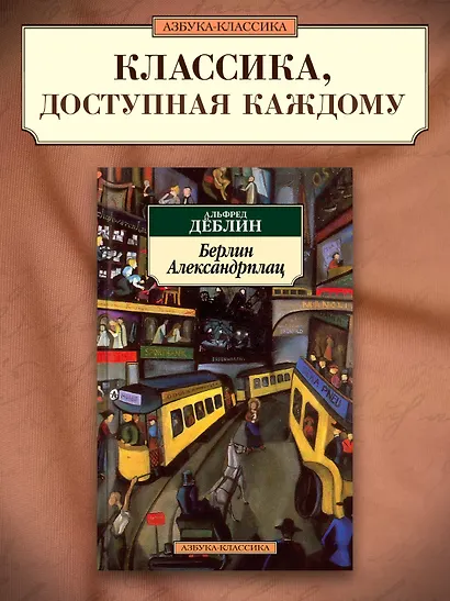 Берлин Александрплац - фото 4
