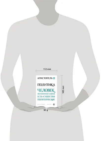 Политика - фото 3