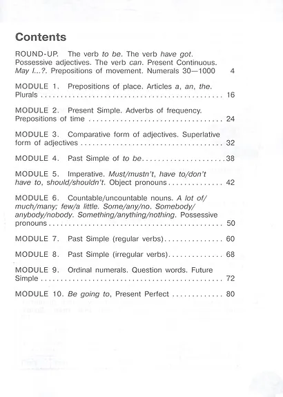Английский язык. Сборник грамматических упражнений. 4 класс - фото 2