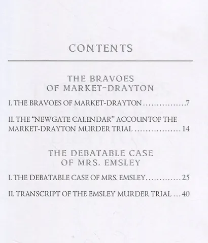 Two Short Stories = Два рассказа: на англ.яз. Doyle A.C. - фото 2