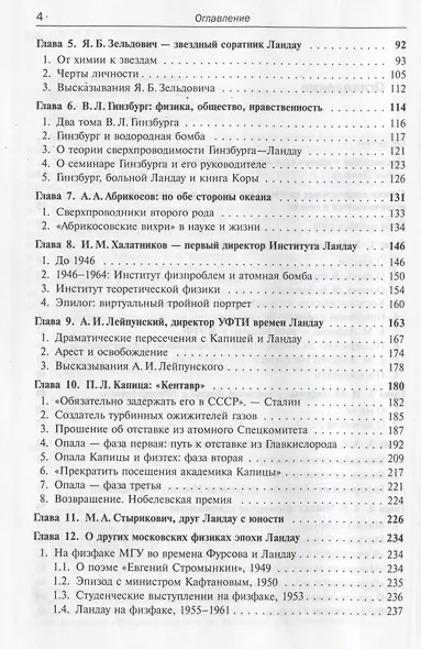 Круг Ландау и Лифшица - фото 3
