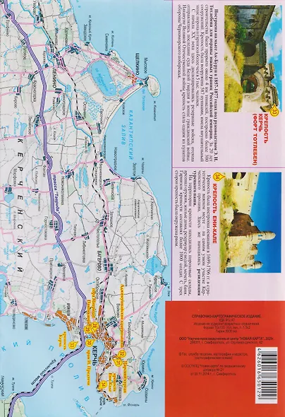 Крым. Досторимечательности - фото 2