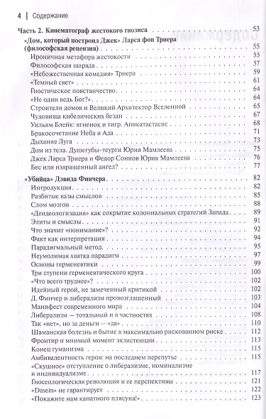 Философия вертикали - фото 4