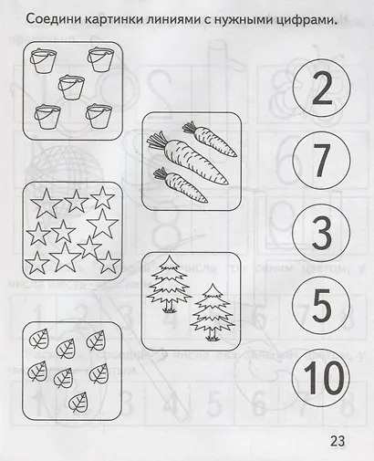 Цифры - фото 3