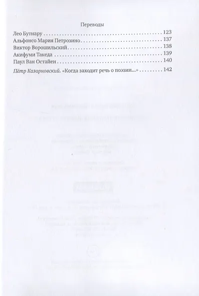 Медленное. Плавное. Неотвратимое - фото 5