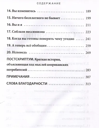 Психология денег: Вечные уроки богатства, жадности и счастья - фото 4