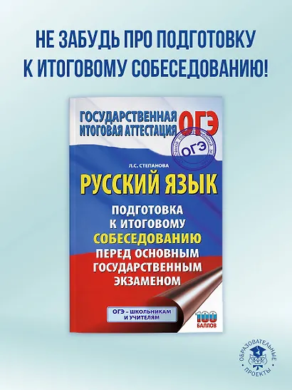 ОГЭ на 100 баллов. Обществознание. Справочник. Теория и практика - фото 10