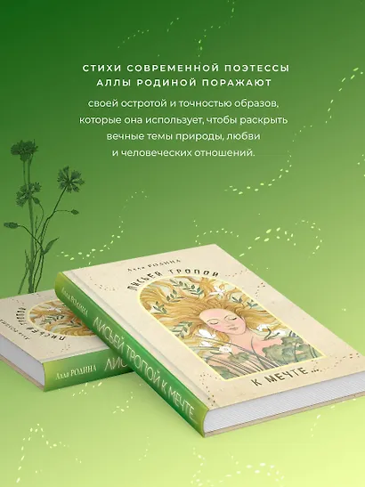 Лисьей тропой к Мечте... - фото 5