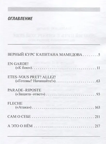 Долгий путь к январской реке (из дневников разных лет) - фото 2