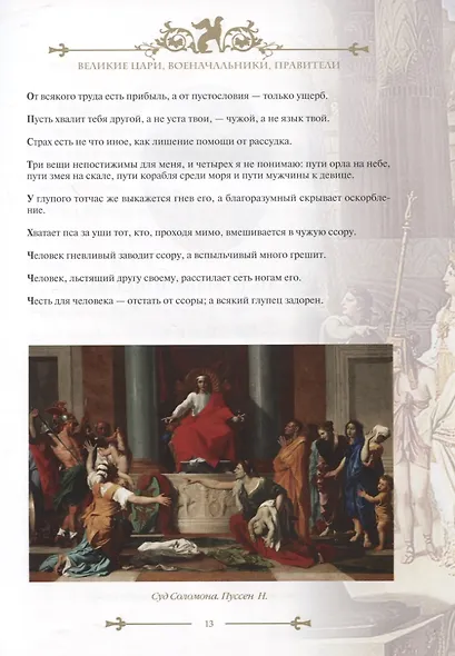 Энциклопедия ума - фото 4