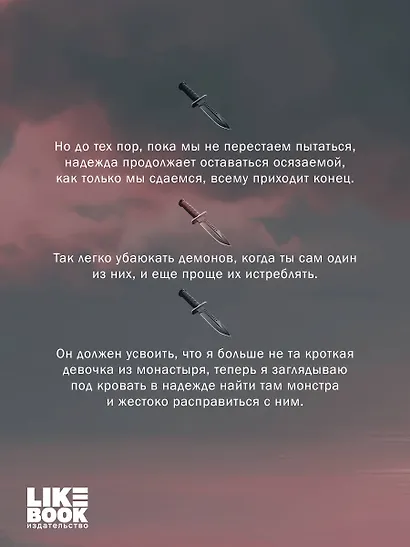 Полный спектр - фото 7