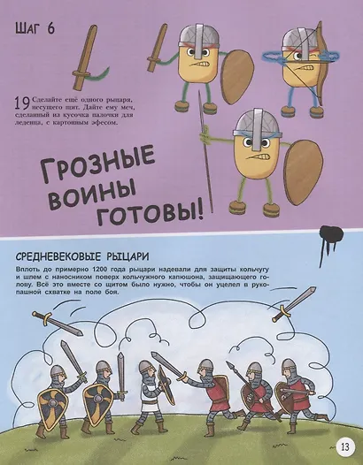 Замок, арбалет, катапульта своими руками. Увлекательные модели для настольных игр - фото 6