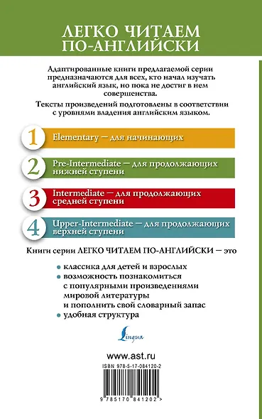 Принц и нищий = The Prince and the Pauper (адаптация текста Е.В. Глушенковой). 2 уровень - фото 2
