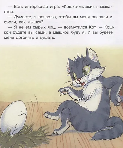 Непослушный цыплёнок - фото 4