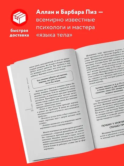 Почему мужчины врут, а женщины ревут - фото 5