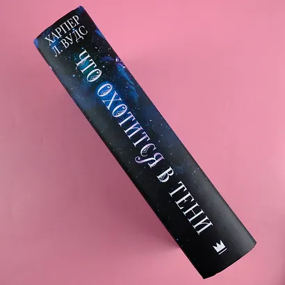 Что охотится в тени - фото 7