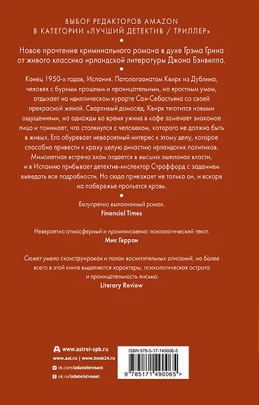 Апрель в Испании - фото 2