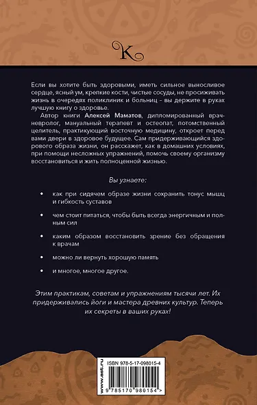 Лучшие шаманские практики выздоровления (2-ое издание) - фото 2