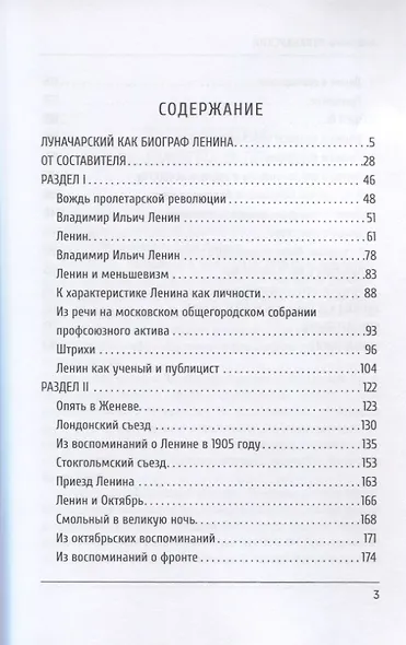Человек нового мира - фото 2